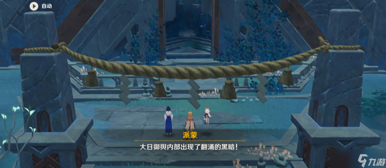 原神三界路飨祭后日谭任务怎么完成？