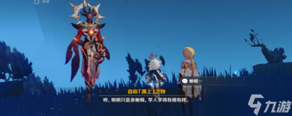 原神三界路飨祭后日谭任务怎么完成？