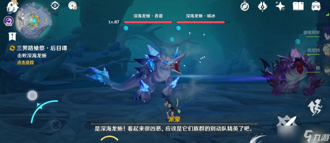 原神三界路飨祭后日谭任务怎么完成？