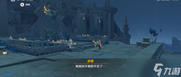 原神三界路飨祭后日谭任务怎么完成？