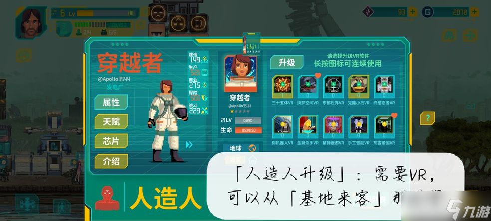 假未来fake future游戏新手入门玩法教程：前期资源获取与发展攻略[多图]