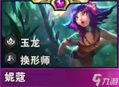 云顶之弈s7妮蔻技能是什么 妮蔻技能一览