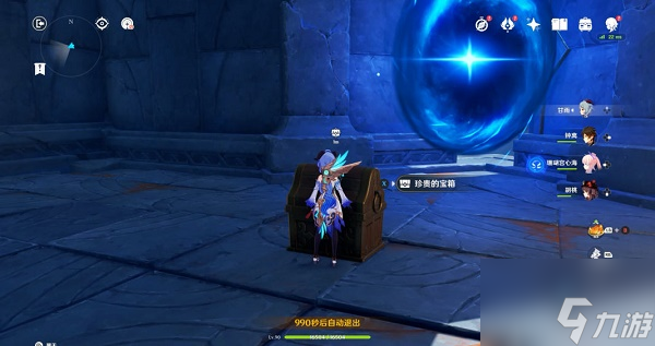 《原神》2.7岩下秘境宝箱怎么获得