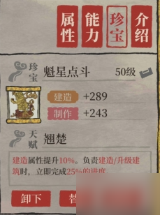 江南百景图孟好学如何培养 江南百景图孟好学培养攻略