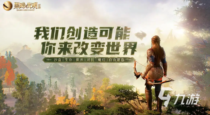 黑暗与光明手游什么时候公测 IOS不删档测试即将开启