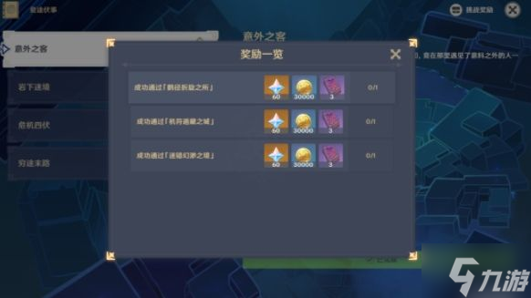 原神2.7魔神任务怎么做 2.7魔神任务通关完成攻略