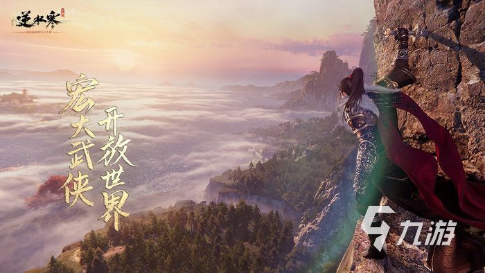 逆水寒手游什么时候公测2022 游戏公测时间介绍