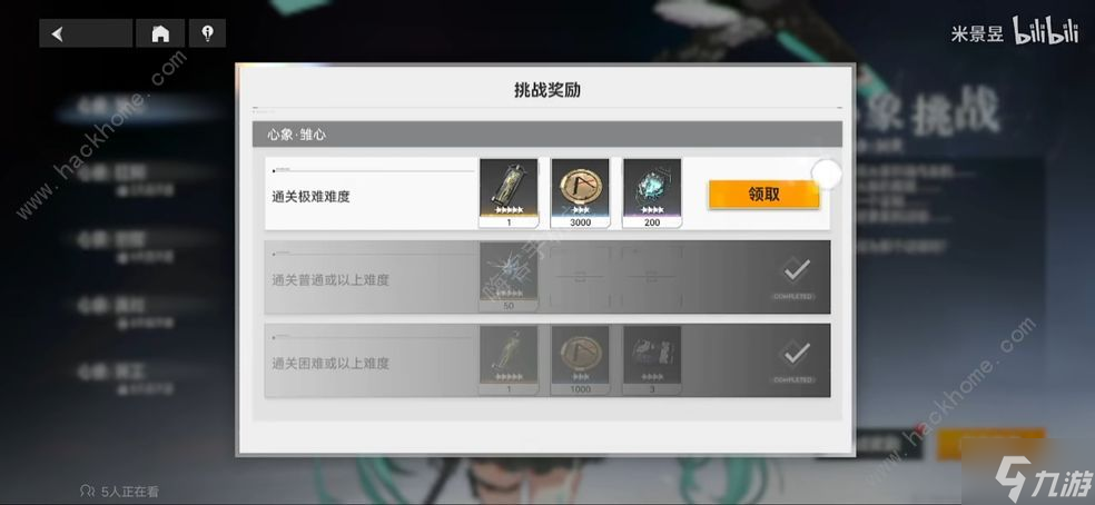 深空之眼心像奥西里斯极难攻略 心像极难通关打法详解