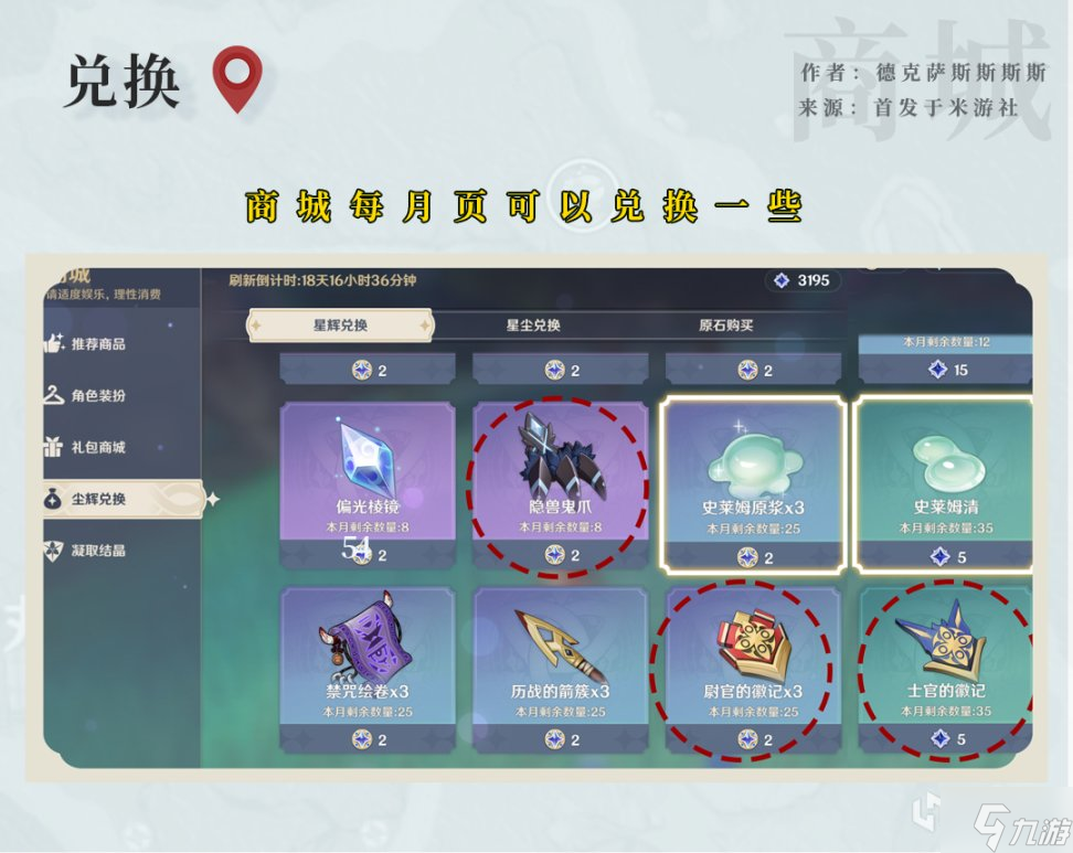 原神愚人众牌牌收集攻略 愚人众讨伐路线推荐