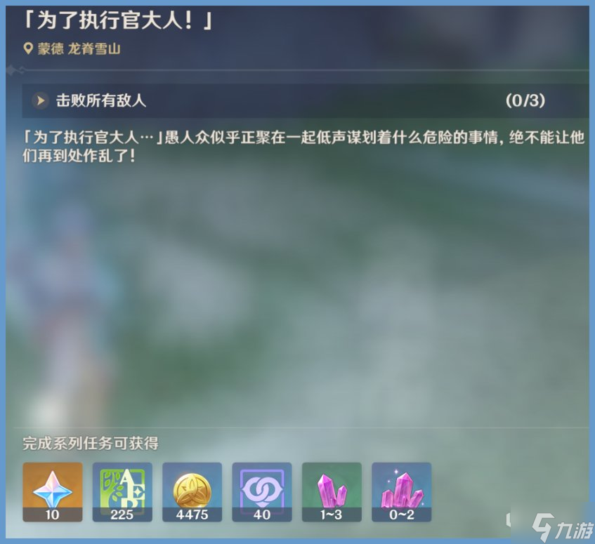 原神愚人众牌牌收集攻略 愚人众讨伐路线推荐