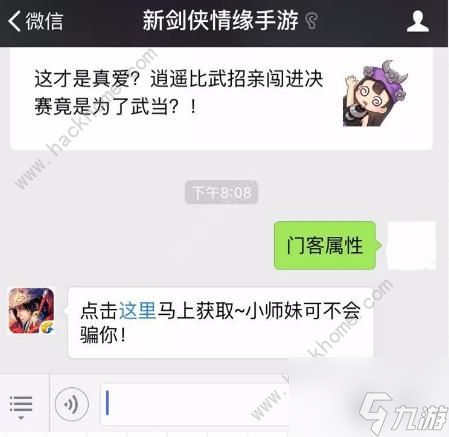 新剑侠情缘为什么门客招募不了 新剑侠情缘手游门客攻略