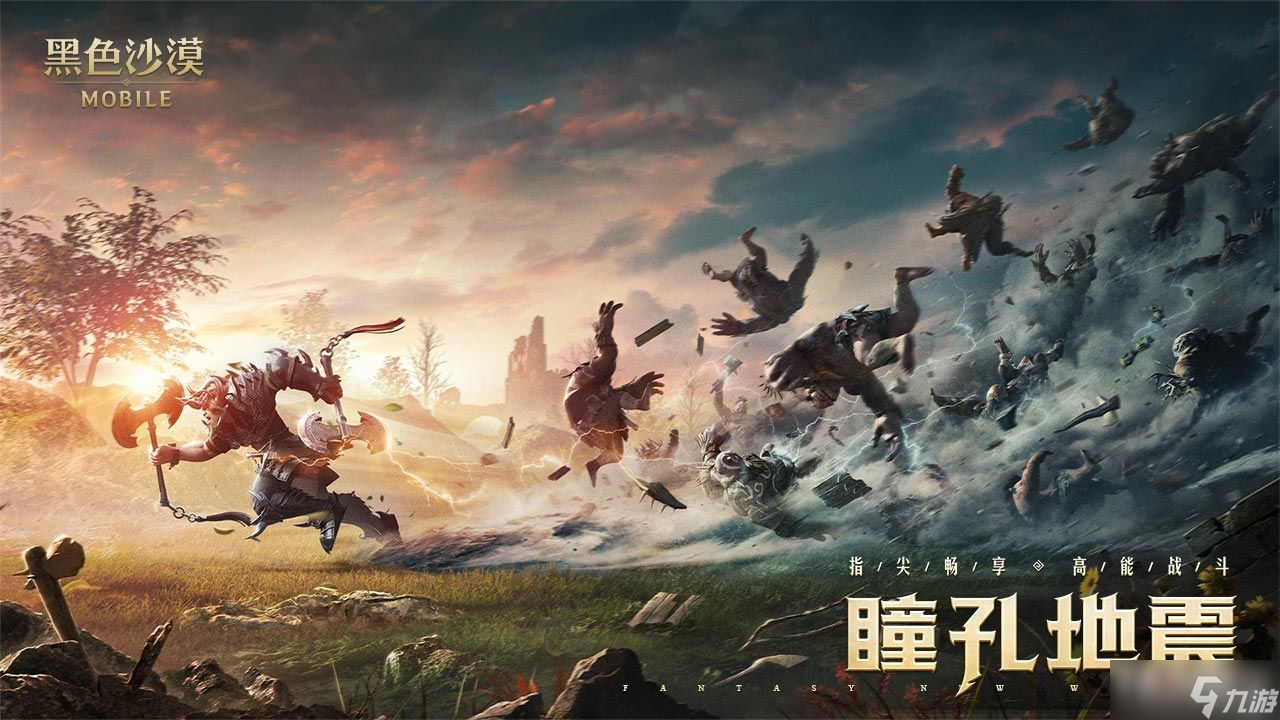 《黑色沙漠手游》女武神贝恩丝时装获得方法