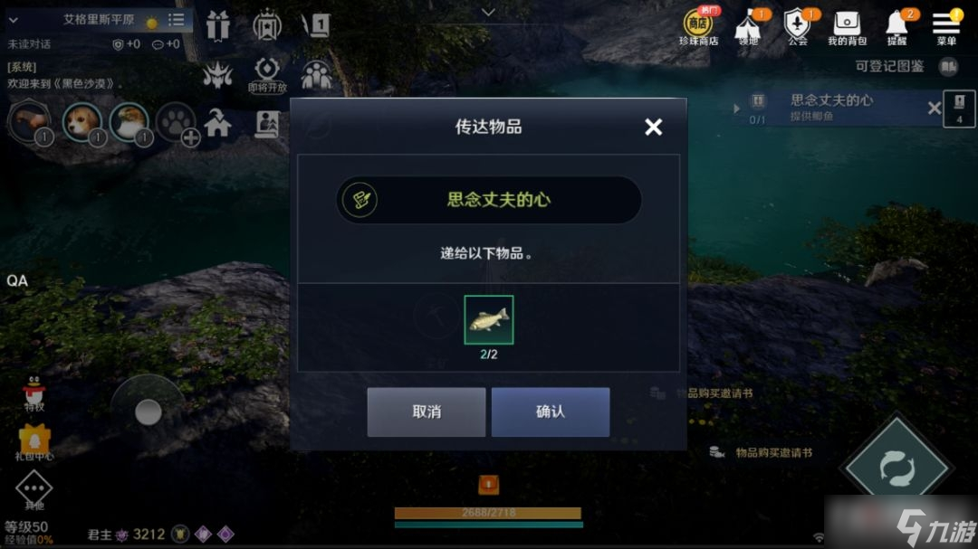 《黑色沙漠手游》女武神贝恩丝时装获得方法