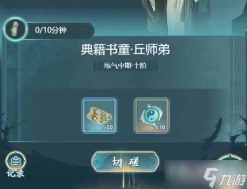 《仙岛大乱斗》灵气怎么获得