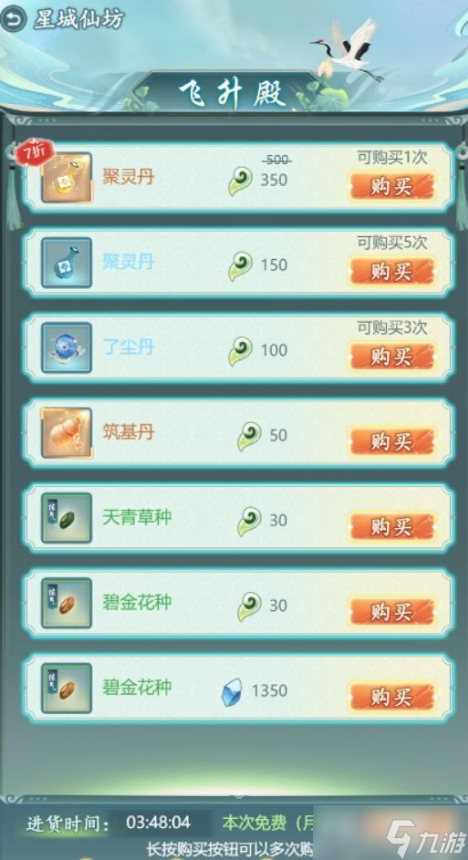 《仙岛大乱斗》灵气怎么获得