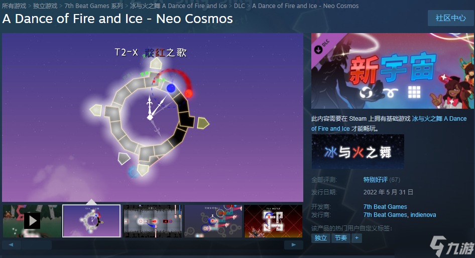 《冰与火之舞》DLC“新宇宙”发售 首发特惠16.2元