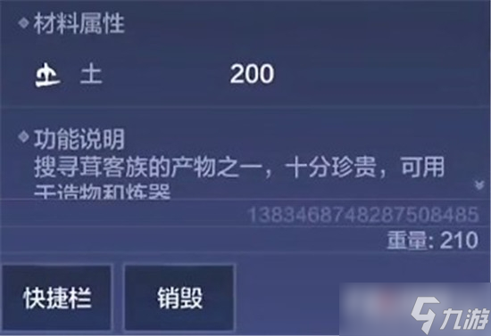 《妄想山海》鹿茸片怎么获得