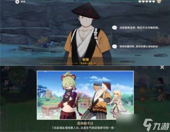 原神久岐忍邀约任务五个结局怎么达成
