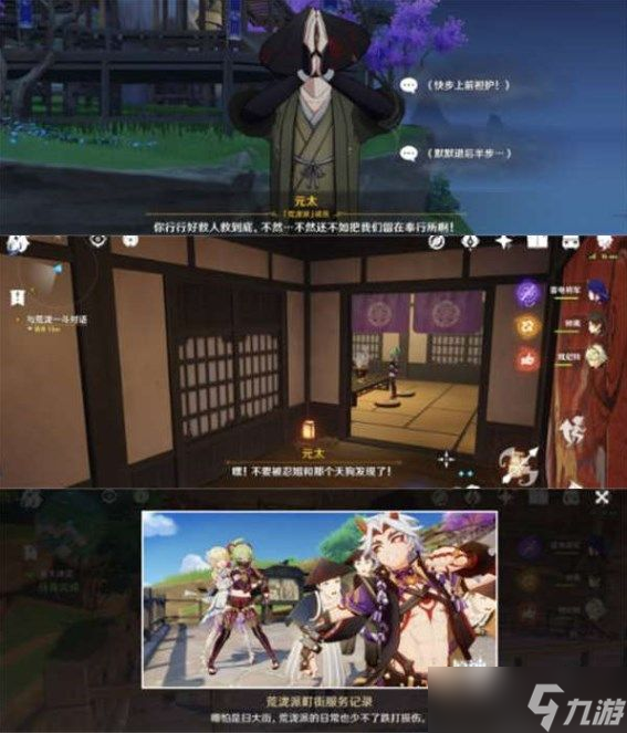 原神久岐忍邀约任务五个结局怎么达成
