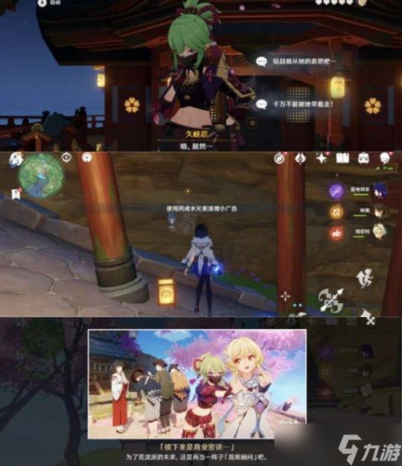 原神久岐忍邀约任务五个结局怎么达成
