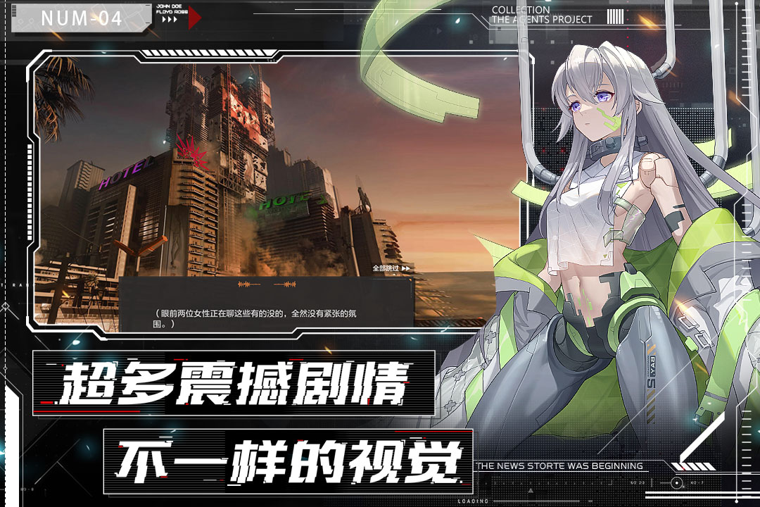 代号晨星好玩吗 代号晨星玩法简介