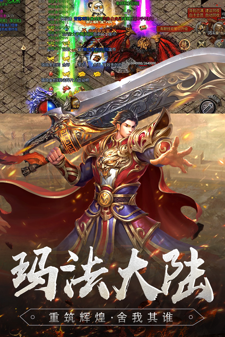 降妖传奇好玩吗 降妖传奇玩法简介