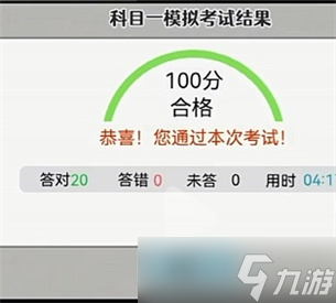 《打工生活模拟器》如图所示当您车速为95km/h时您可以在哪条车道内行驶答案