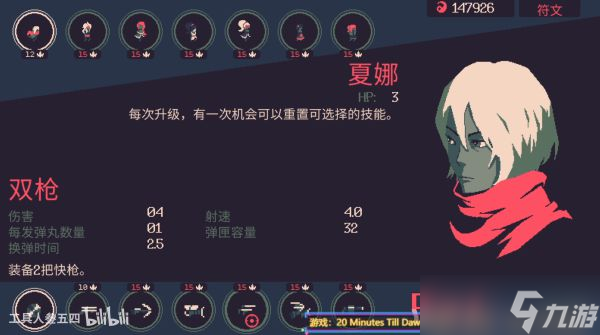 《黎明前20分钟》全角色挑战视频攻略