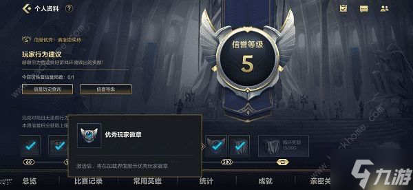 英雄联盟手游右上角有个圆圈是什么 右上角圆圈作用详解