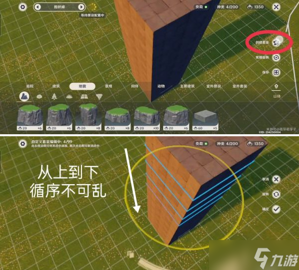 原神尘歌壶自动生成台阶教程