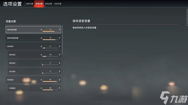 《永劫无间》背景音乐关闭方法分享