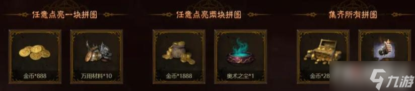 《暗黑破坏神不朽》预约奖励怎么领取