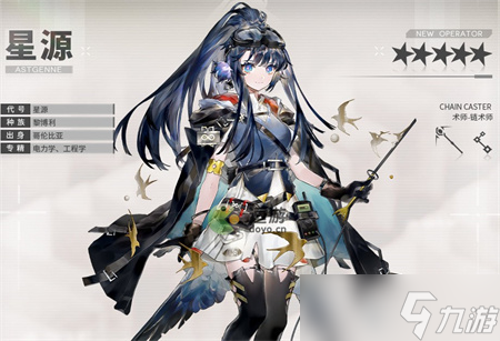 《明日方舟》星源怎么样？星源强度详解