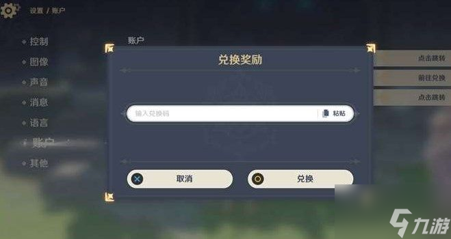 原神五星角色兑换码大全:2022五星角色兑换码分享