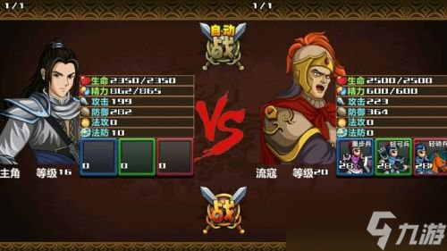 三国大时代4自立为王攻略