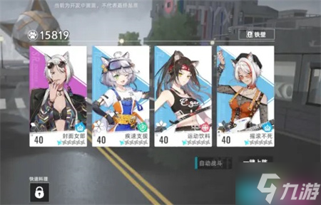 猫之城平民强力阵容搭配分享
