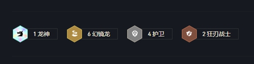 《云顶之弈》s7幻境龙阵容最强搭配攻略