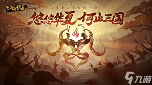 《无悔华夏》6月23日渔樵问答答案是什么