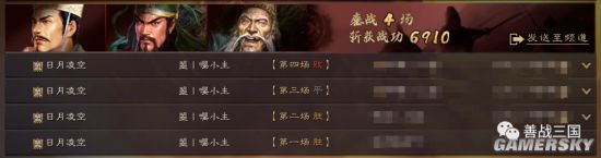 《三国志战略版》三势贾诩最强阵容 贾诩关羽左慈