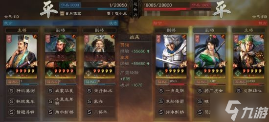 《三国志战略版》三势贾诩最强阵容 贾诩关羽左慈