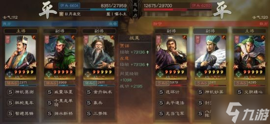 《三国志战略版》三势贾诩最强阵容 贾诩关羽左慈
