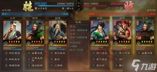 《三国志战略版》三势贾诩最强阵容 贾诩关羽左慈