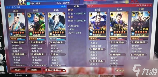 《三国志战略版》三势贾诩最强阵容 贾诩关羽左慈