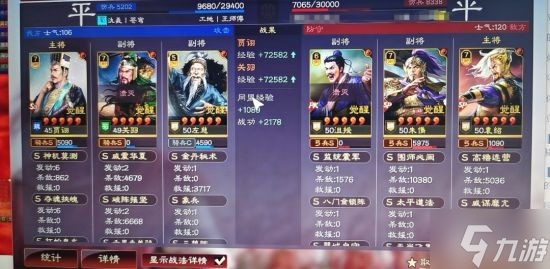 《三国志战略版》三势贾诩最强阵容 贾诩关羽左慈