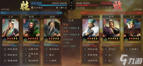 《三国志战略版》三势贾诩最强阵容 贾诩关羽左慈