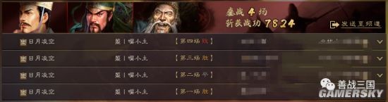 《三国志战略版》三势贾诩最强阵容 贾诩关羽左慈