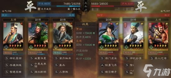 《三国志战略版》三势贾诩最强阵容 贾诩关羽左慈