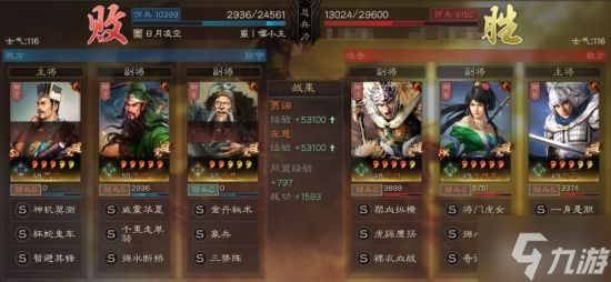 《三国志战略版》三势贾诩最强阵容 贾诩关羽左慈