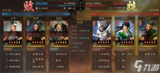《三国志战略版》三势贾诩最强阵容 贾诩关羽左慈