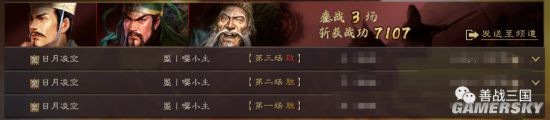 《三国志战略版》三势贾诩最强阵容 贾诩关羽左慈